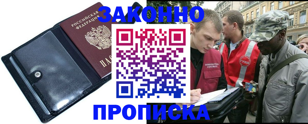 прописка ребенка в Алтайском крае