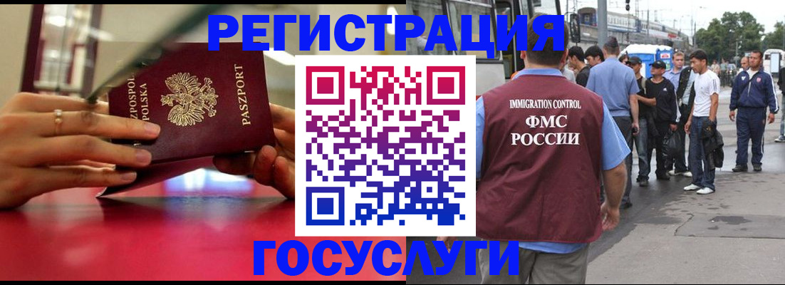 прописка поиск в Алтайском крае