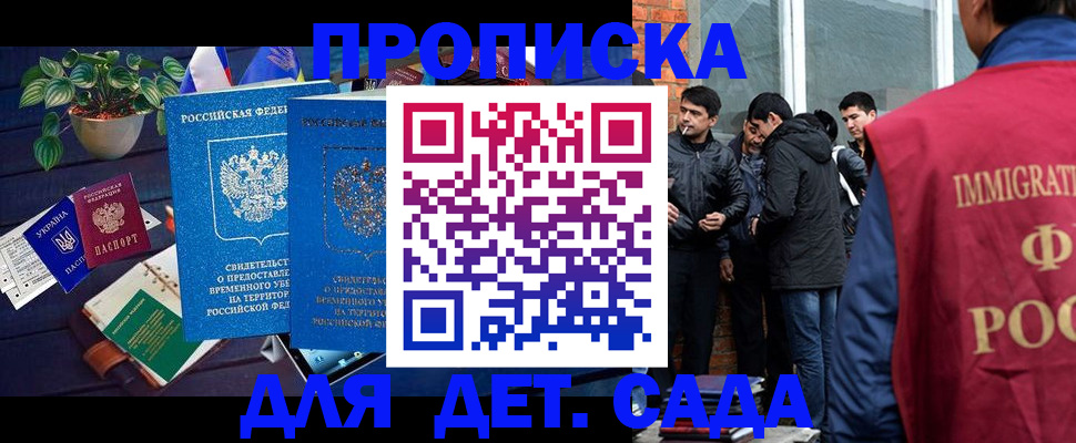 прописка для военкомата в Алтайском крае