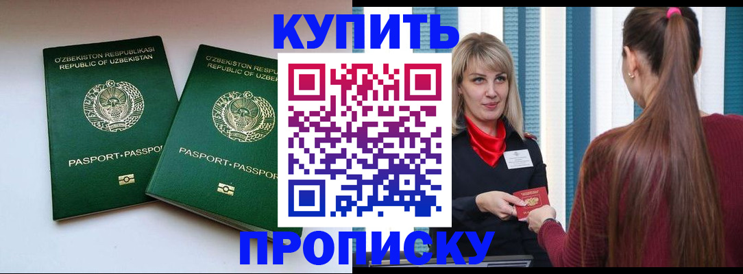 временная регистрация гарантия в Алтайском крае