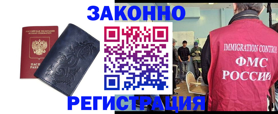 временная регистрация госуслуги в Алтайском крае