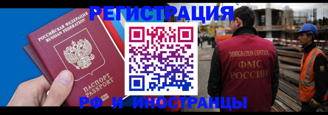 прописка паспорт в Алтайском крае